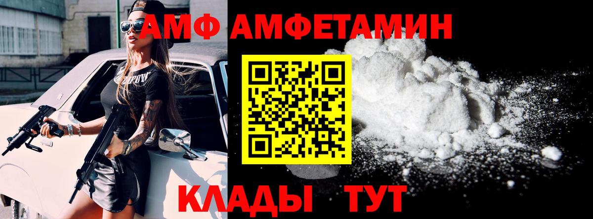 Касимов  Amphetamine  Вход с VPN  Amphetamine VHQ 