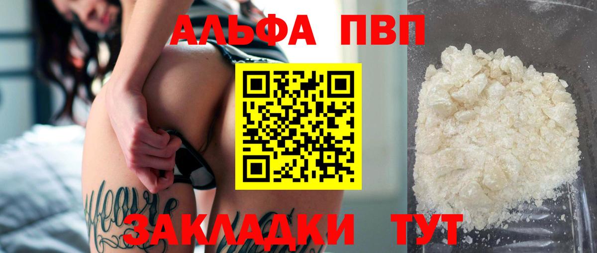 Alfa_PVP  Вход с VPN  Alpha PVP СК КРИС  Касимов  Alpha PVP мука 