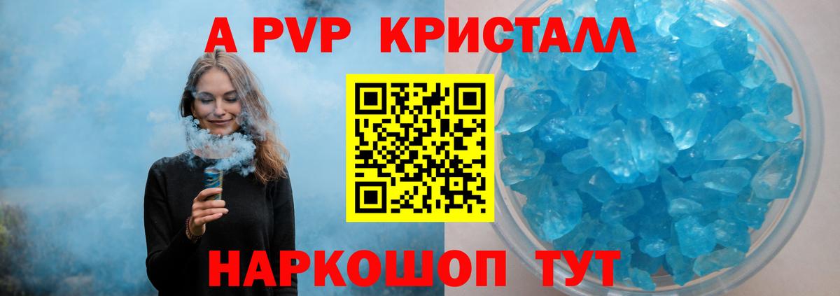 Alpha-PVP Crystall Касимов