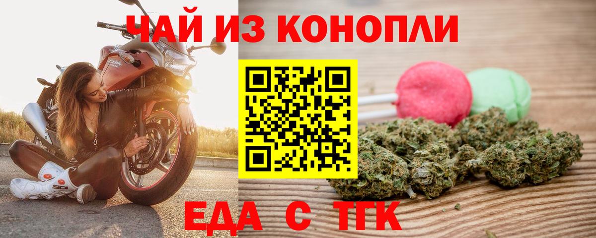 Касимов  Еда ТГК конопля  Вход с VPN 
