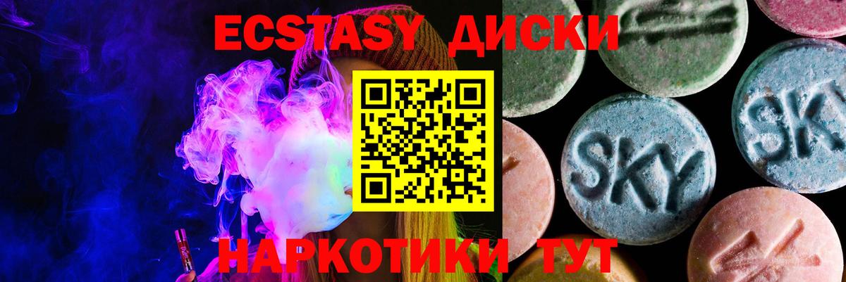 ЭКСТАЗИ XTC  ЭКСТАЗИ  Касимов  Вход с VPN  гидра рабочий сайт  ЭКСТАЗИ 99% 