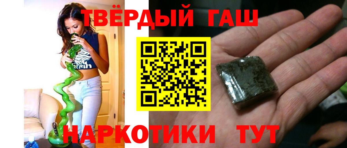 Гашиш Premium  Вход с VPN  ГАШИШ  Касимов 