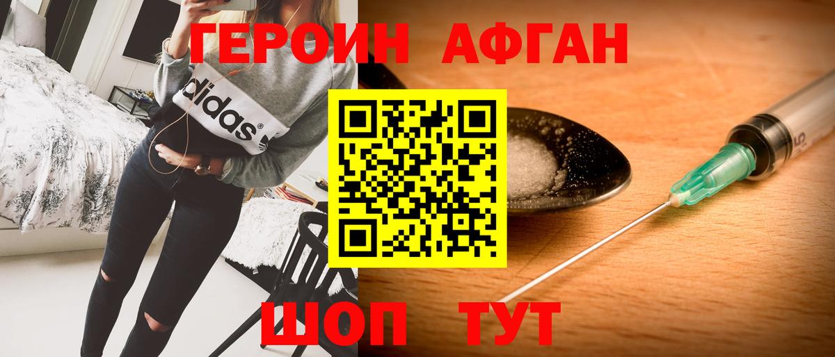 Героин  Вход с VPN  Касимов  ГЕРОИН гречка 