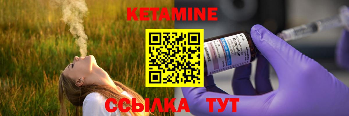 Кетамин ketamine Касимов