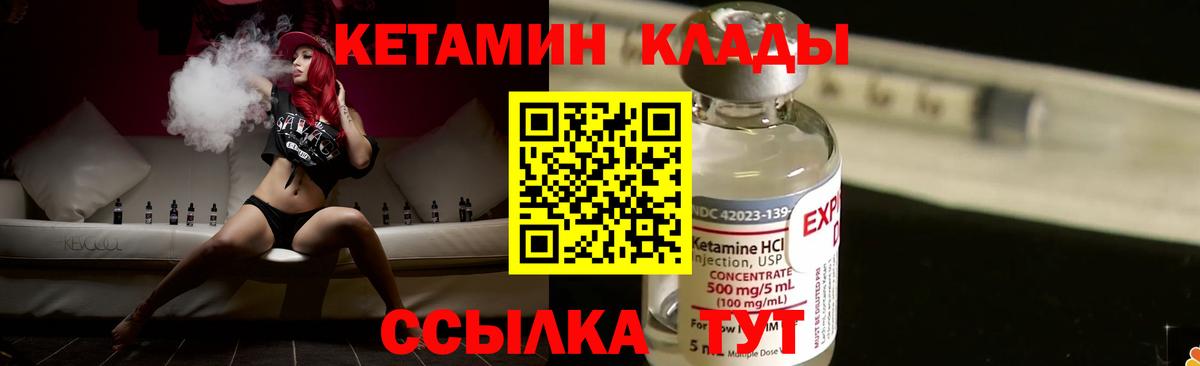Кетамин ketamine  Вход с VPN  Кетамин ketamine  Касимов 