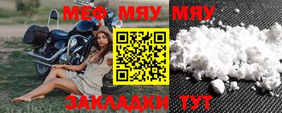 мяу мяу мука Берёзовский