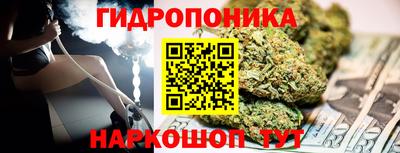 каннабис Бийск