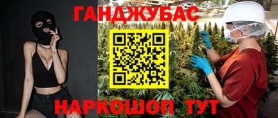 гашишное масло Беслан