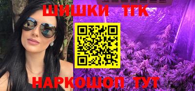 каннабис Бийск