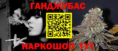 каннабис Бийск