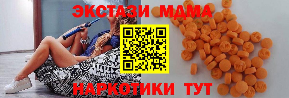 МДМА кристаллы  Вход с VPN  Касимов 
