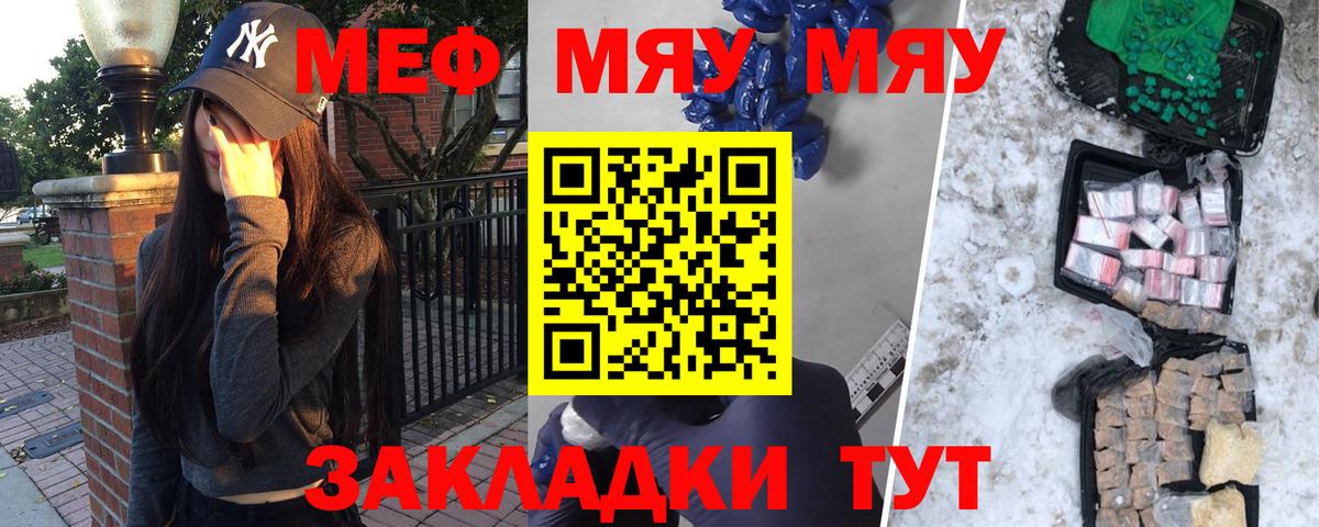 Мефедрон  Касимов