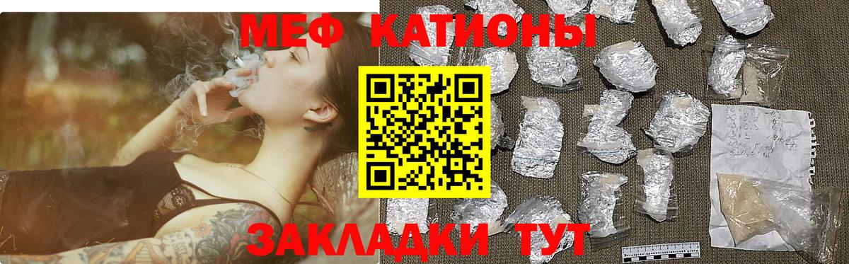 Касимов  МЯУ-МЯУ  Вход с VPN  Меф кристаллы  Меф 4 MMC  Мефедрон 
