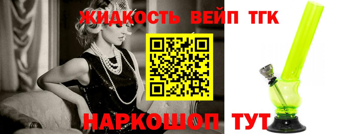 Дистиллят ТГК концентрат Касимов