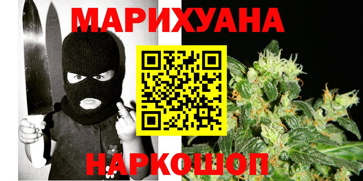 Касимов  МАРИХУАНА OG Kush  Марихуана ГИДРОПОН  Вход с VPN  Бошки марихуана планчик 